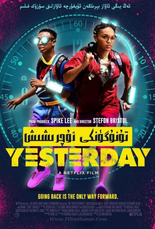 相会在昨天,一段难忘的相聚时光