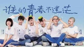 谁的青春不迷茫