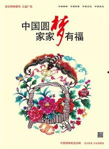 厨神归来家家有福,家家福满盈——探寻美食传奇背后的温馨故事